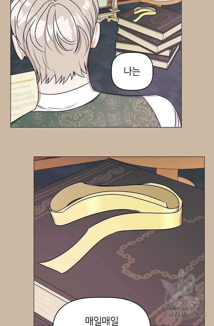 나의 추락이 찬란하도록 84화 9