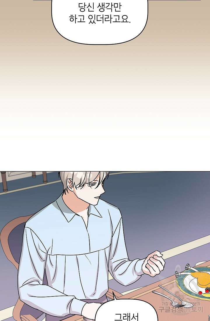 나의 추락이 찬란하도록 84화 10