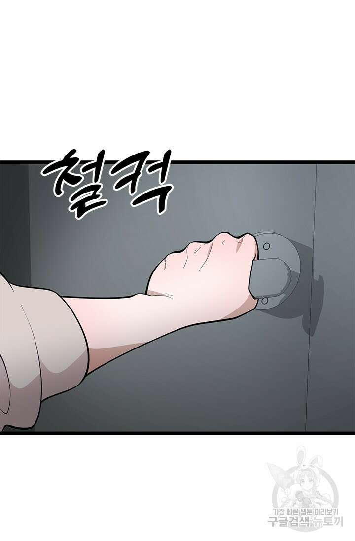 시급 연애 67화 7