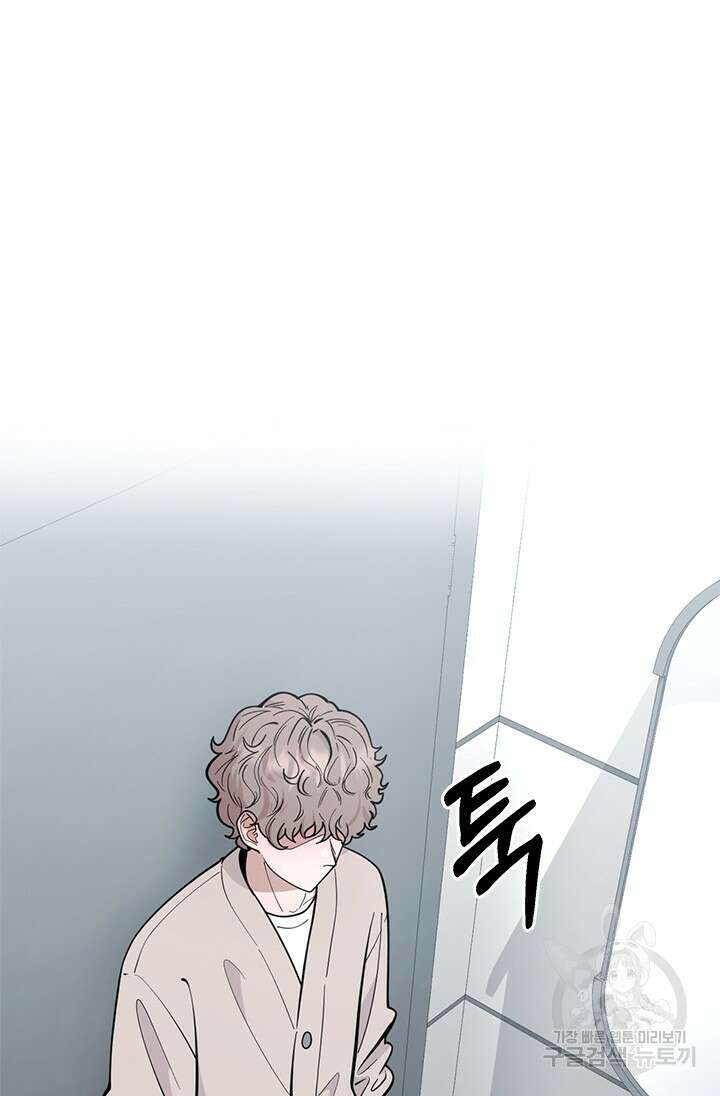 시급 연애 67화 8