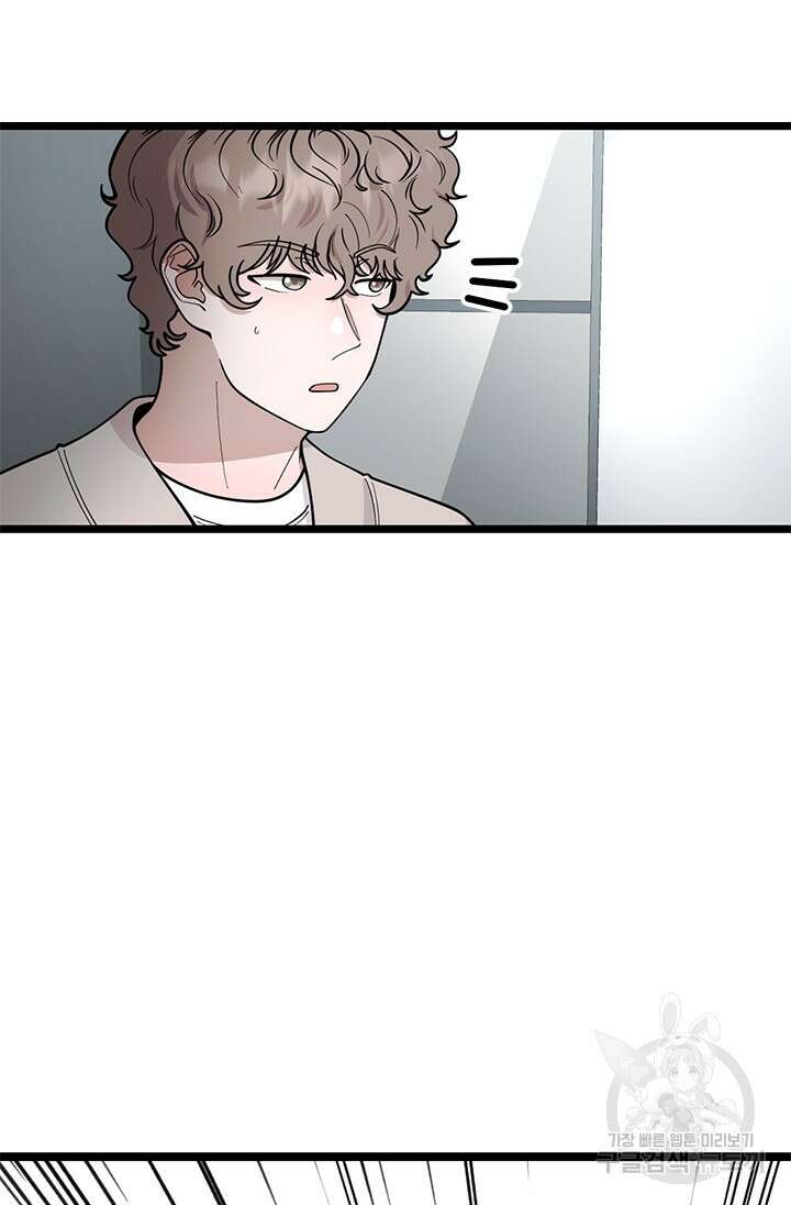 시급 연애 67화 10