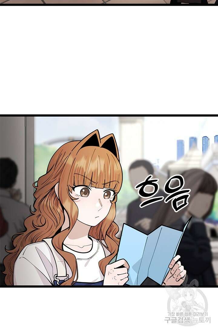 시급 연애 67화 17