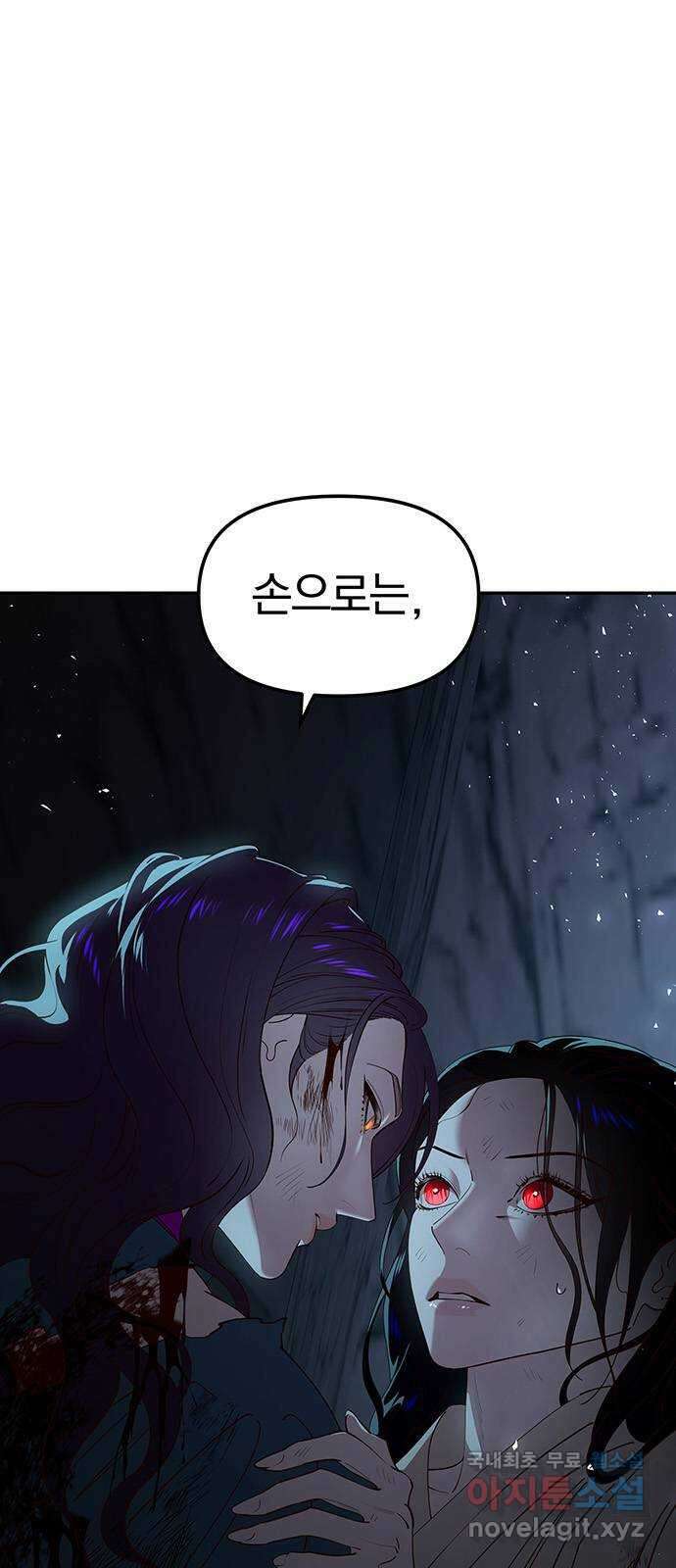 묘령의 황자 94화 열병 1