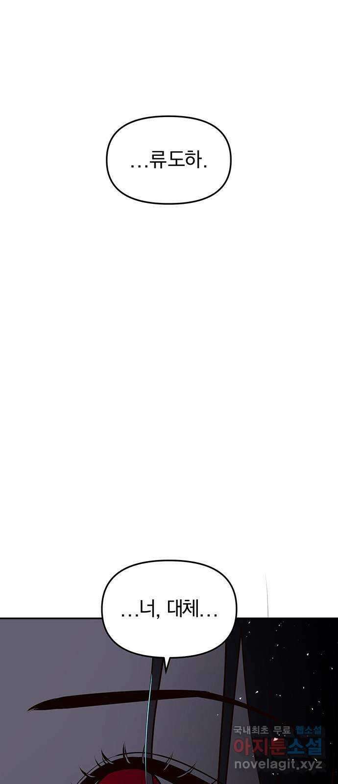 묘령의 황자 94화 열병 3