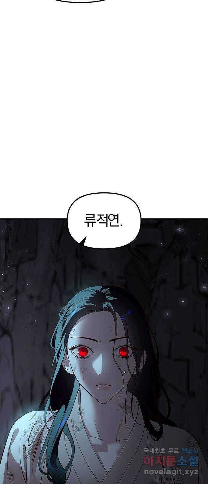 묘령의 황자 94화 열병 6