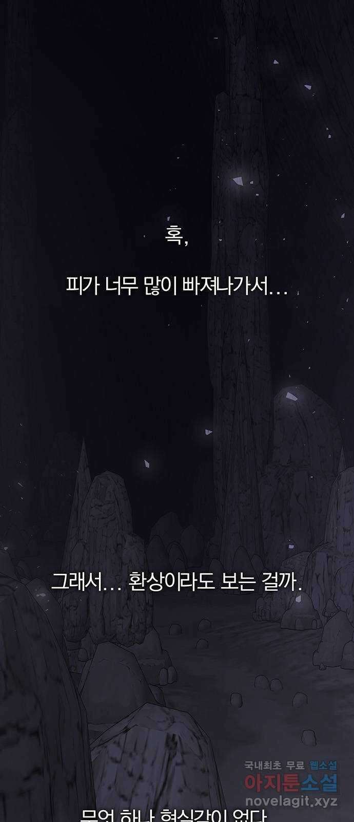 묘령의 황자 94화 열병 10