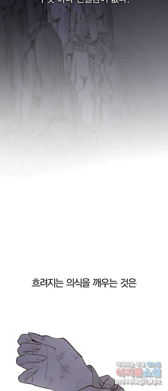 묘령의 황자 94화 열병 11