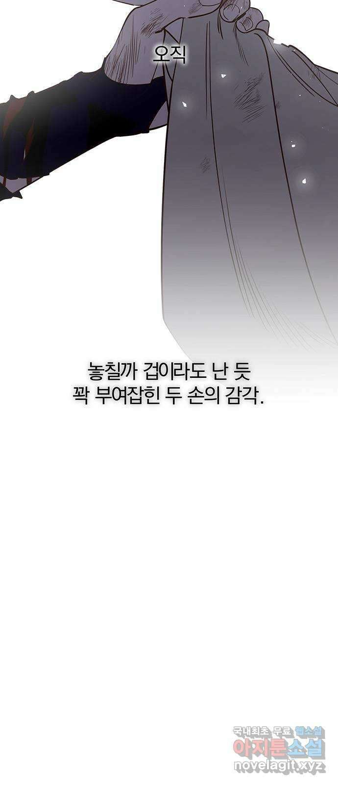 묘령의 황자 94화 열병 12