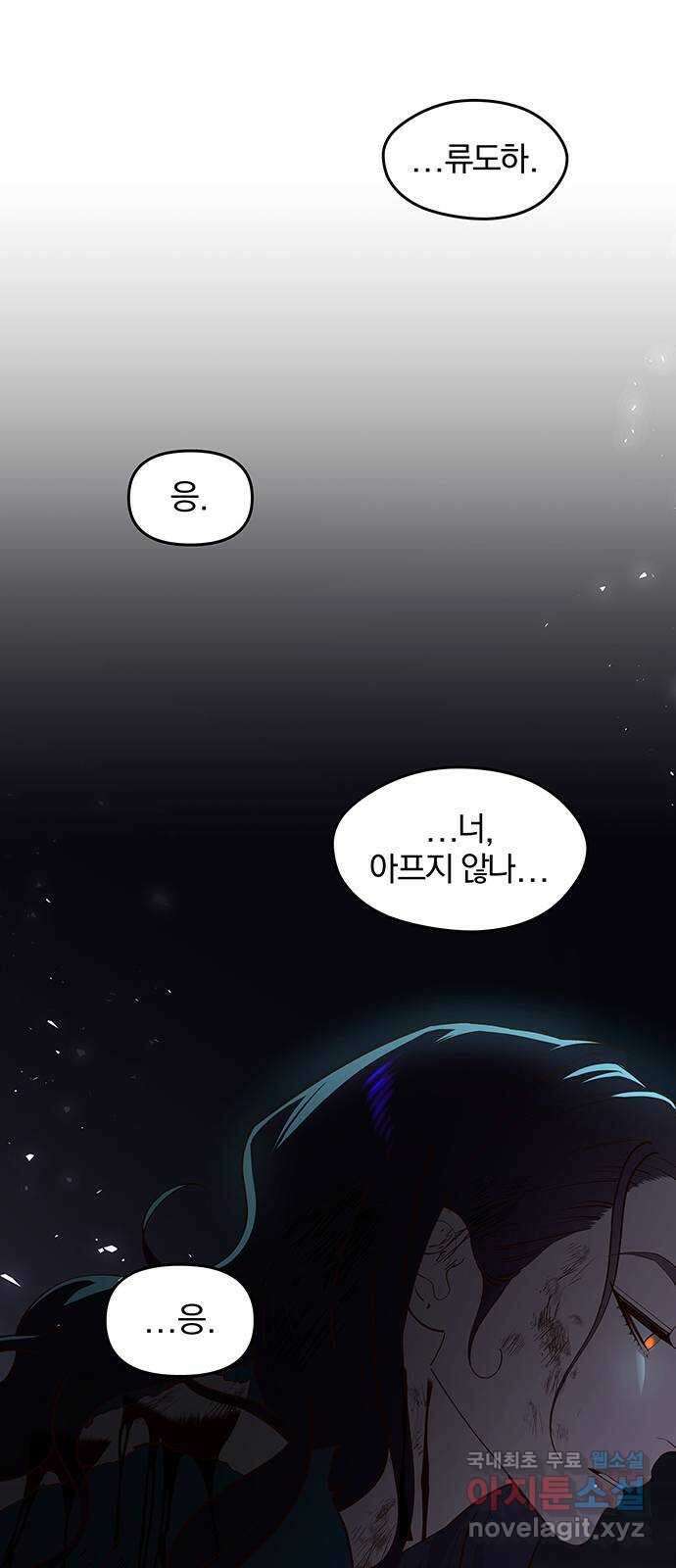 묘령의 황자 94화 열병 13