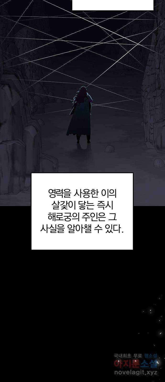 묘령의 황자 94화 열병 17