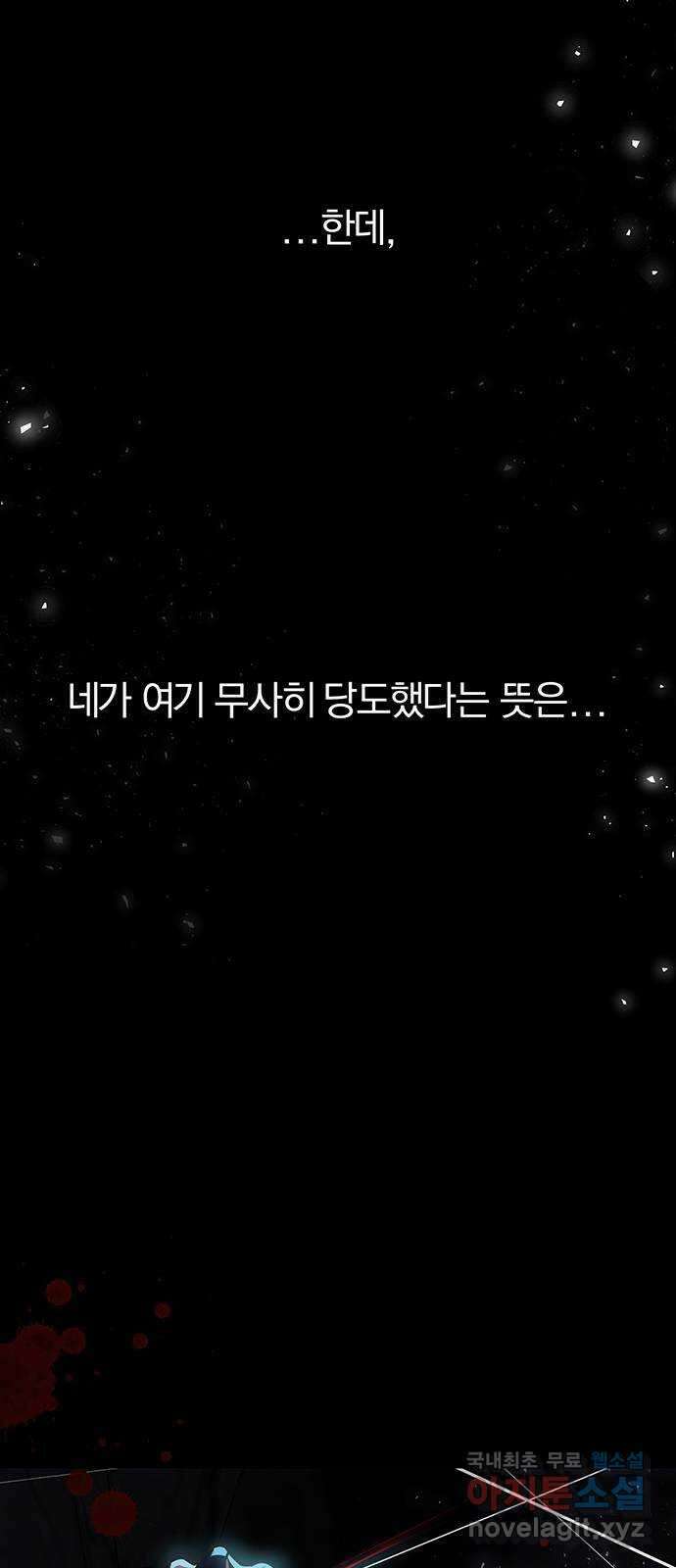 묘령의 황자 94화 열병 18