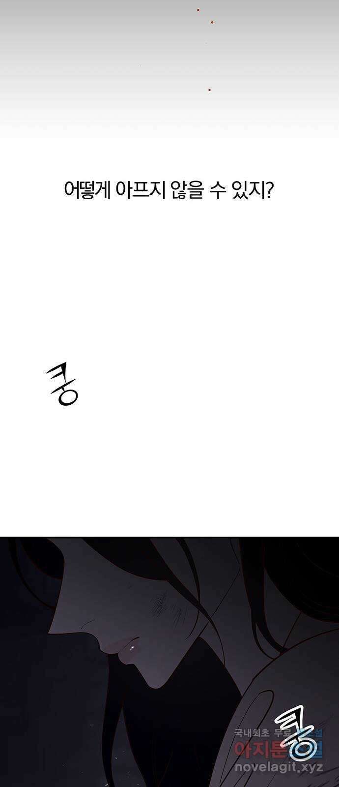 묘령의 황자 94화 열병 22