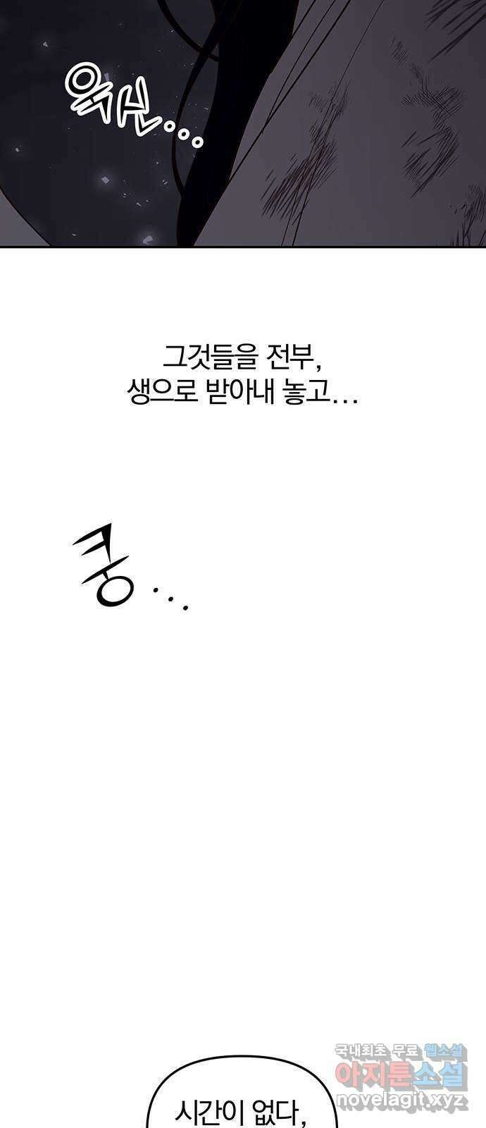 묘령의 황자 94화 열병 23