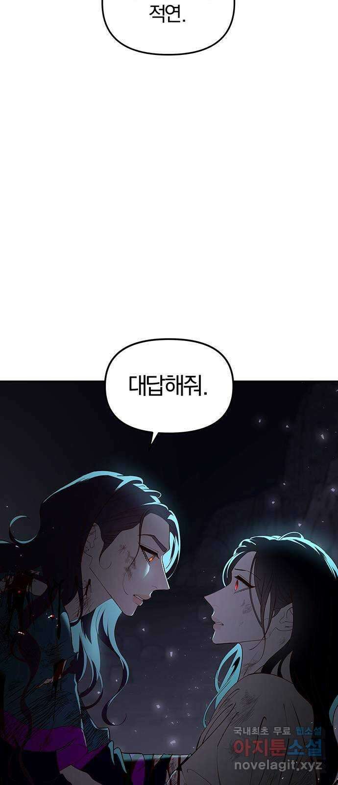 묘령의 황자 94화 열병 24