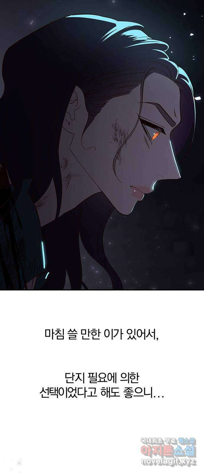 묘령의 황자 94화 열병 26