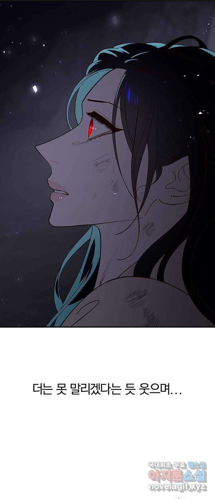묘령의 황자 94화 열병 28