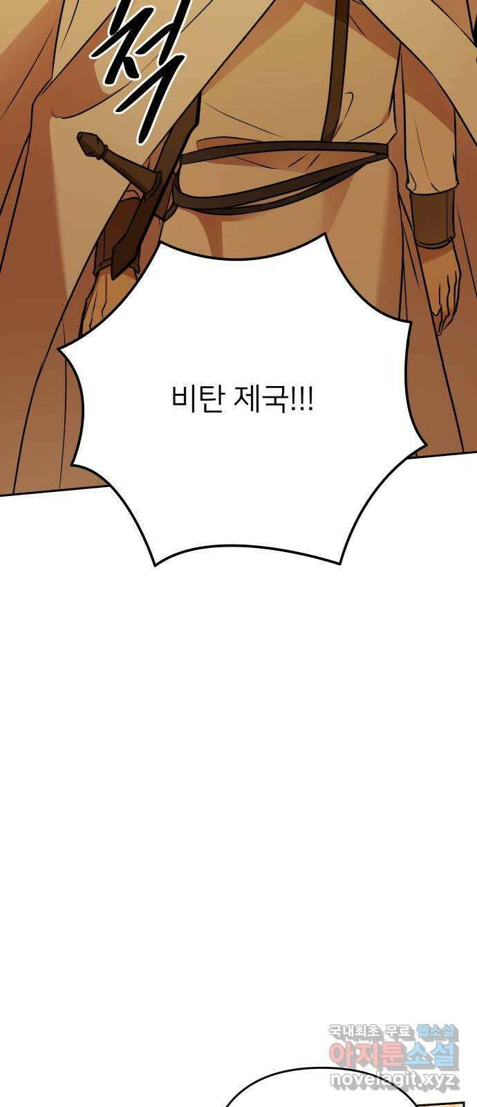 아가사 117화 모반의 끝(5) 5