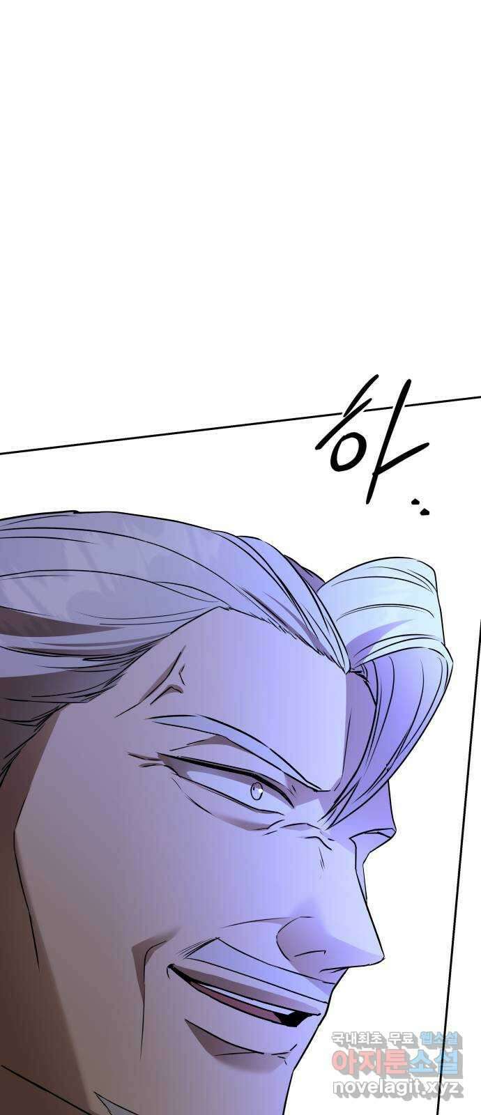 아가사 117화 모반의 끝(5) 12