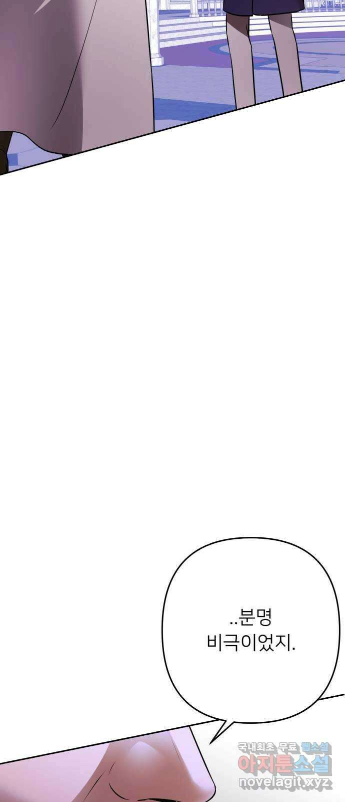 아가사 117화 모반의 끝(5) 19
