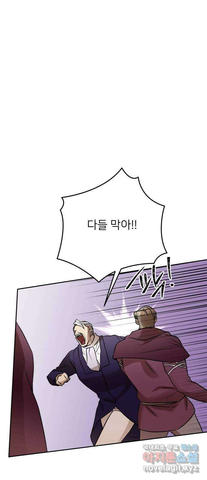 아가사 117화 모반의 끝(5) 30