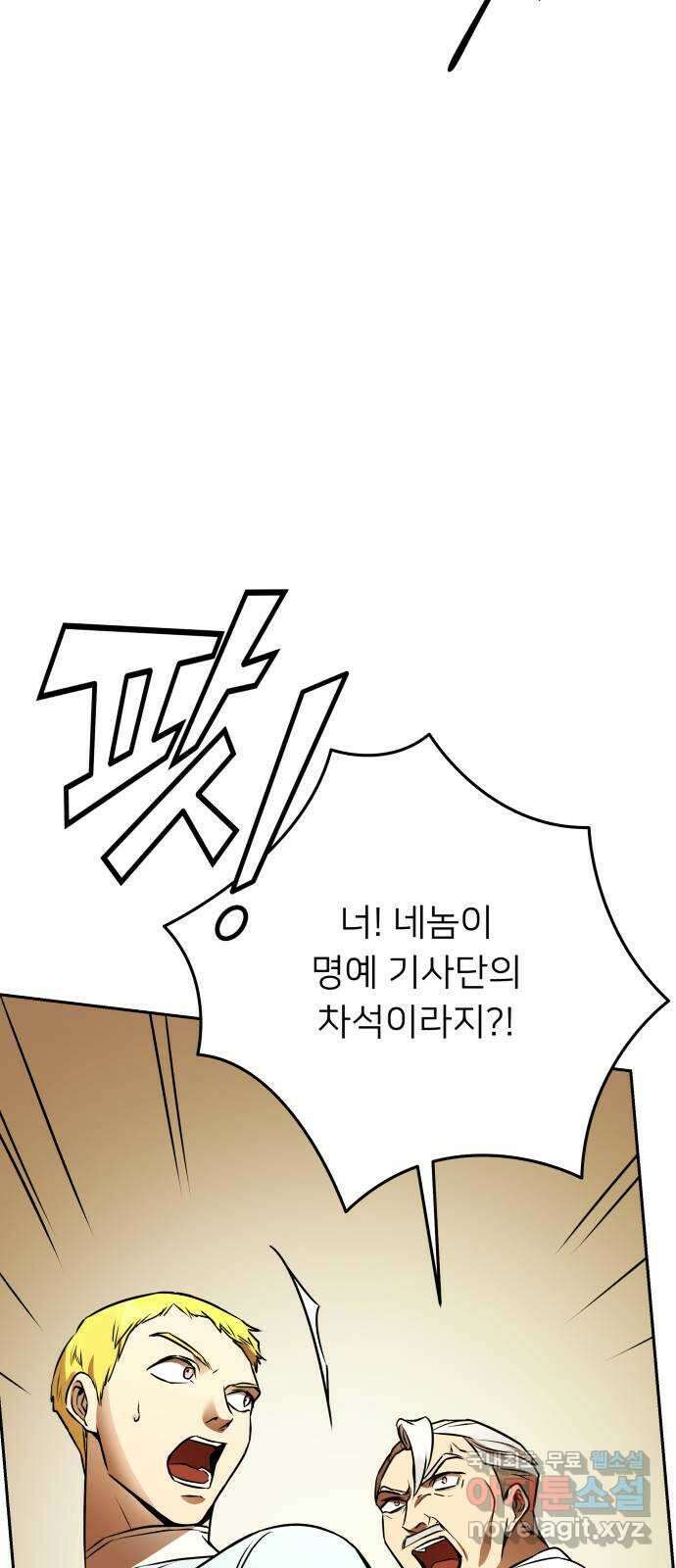 아가사 117화 모반의 끝(5) 32