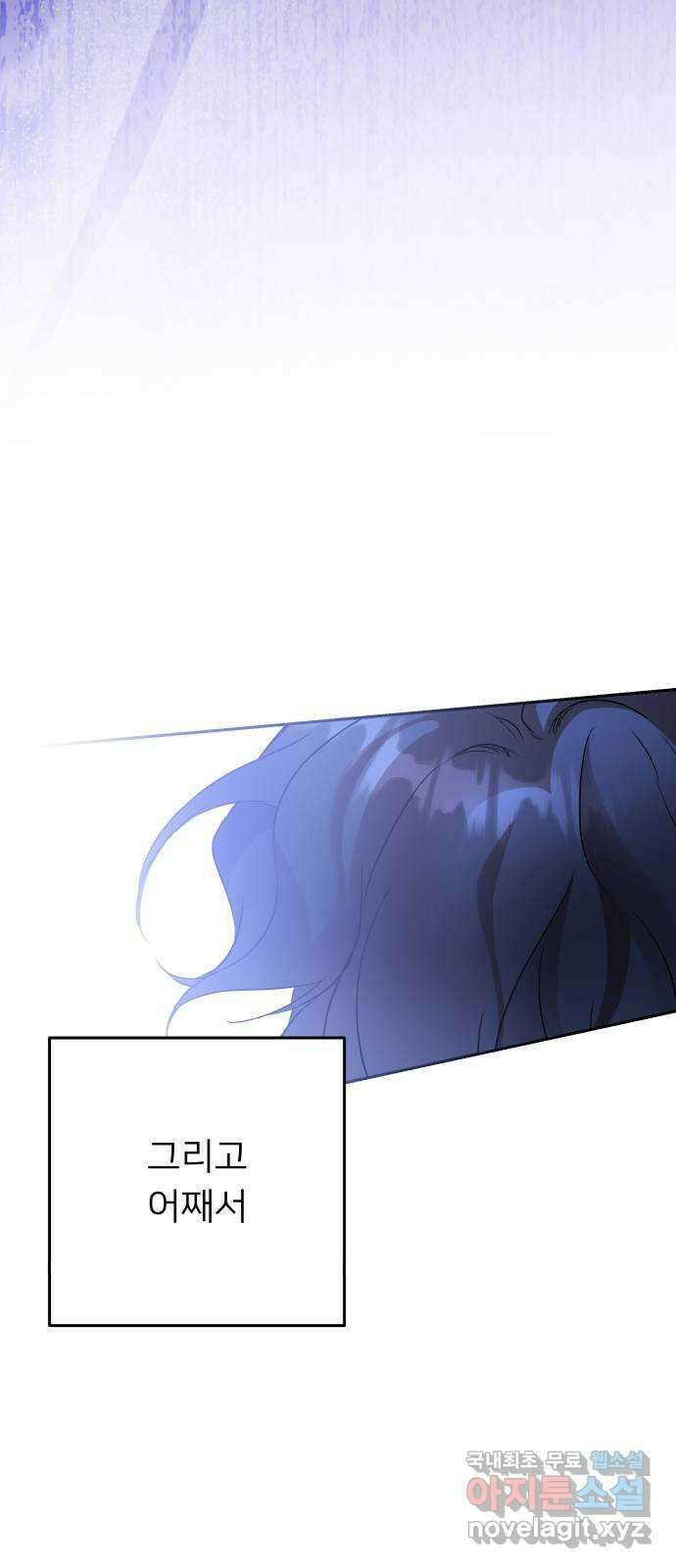 아가사 117화 모반의 끝(5) 44