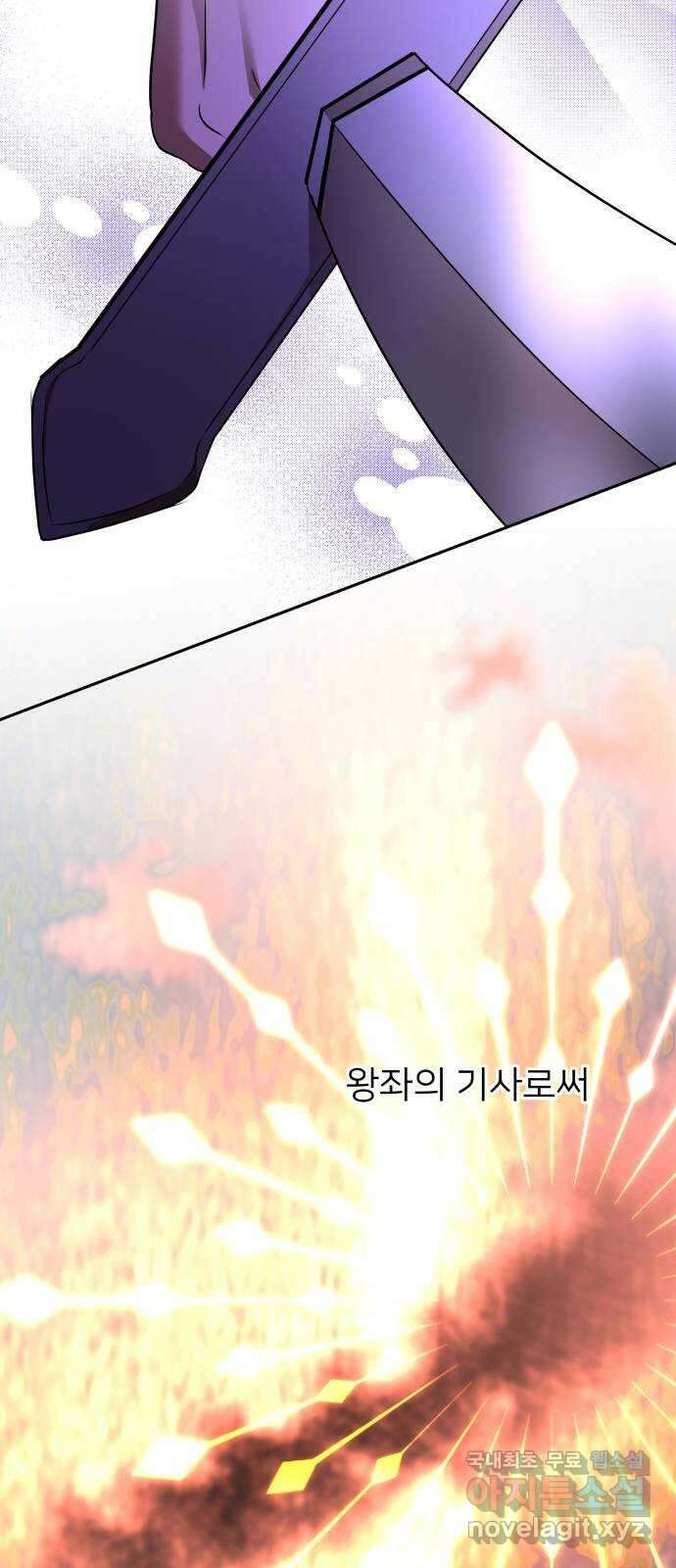아가사 117화 모반의 끝(5) 53