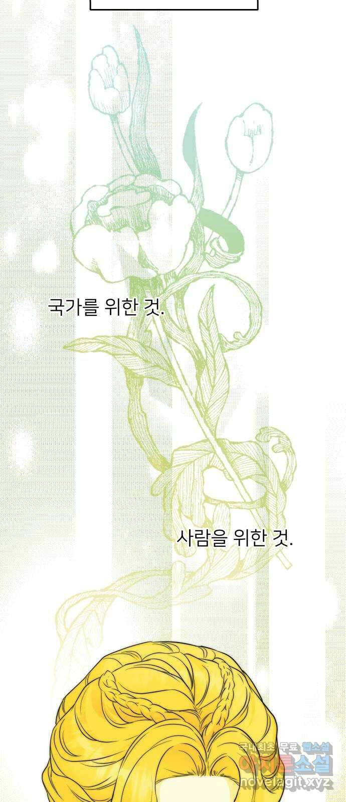 아가사 117화 모반의 끝(5) 57