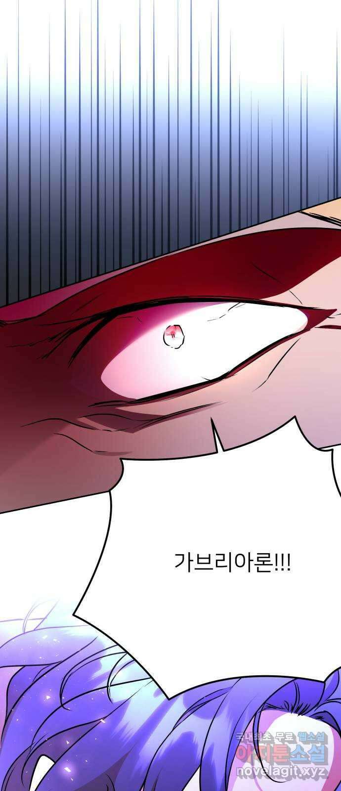 아가사 117화 모반의 끝(5) 66