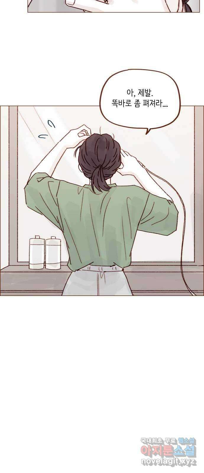 홍시는 날 좋아해! 257화 : 시즌3 epilogue 2