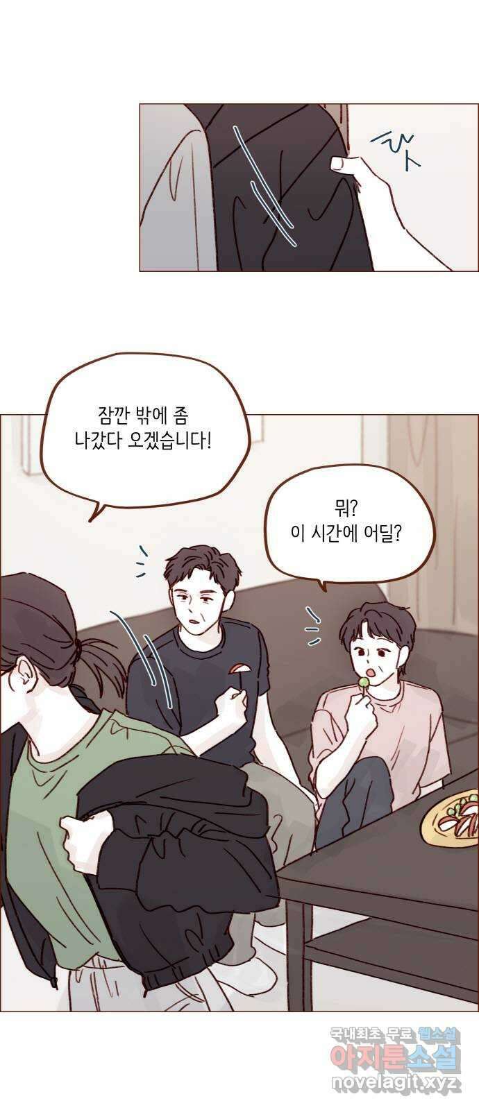 홍시는 날 좋아해! 257화 : 시즌3 epilogue 3