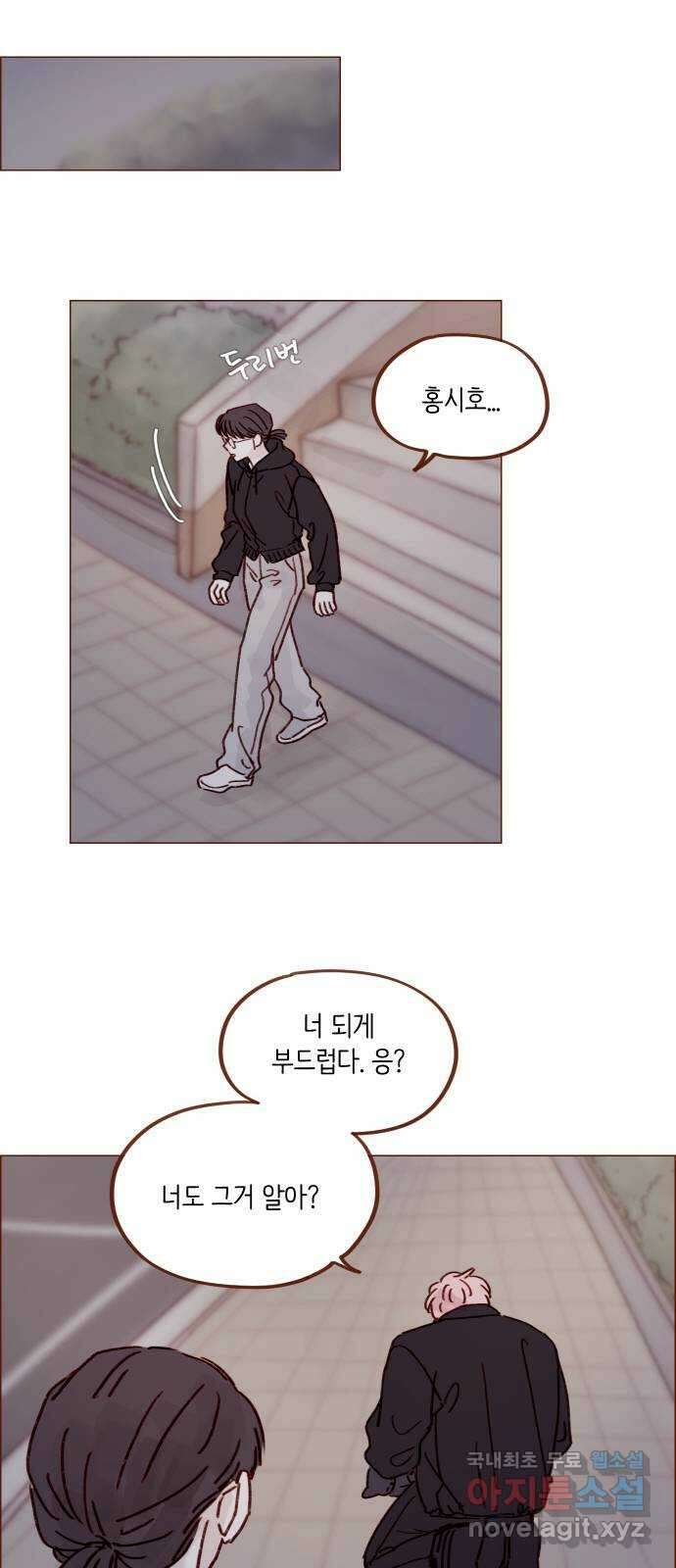 홍시는 날 좋아해! 257화 : 시즌3 epilogue 6