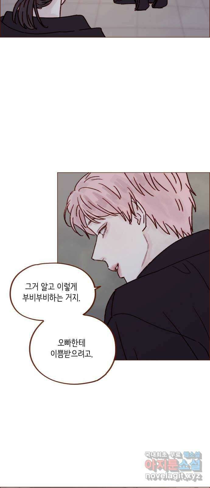 홍시는 날 좋아해! 257화 : 시즌3 epilogue 7
