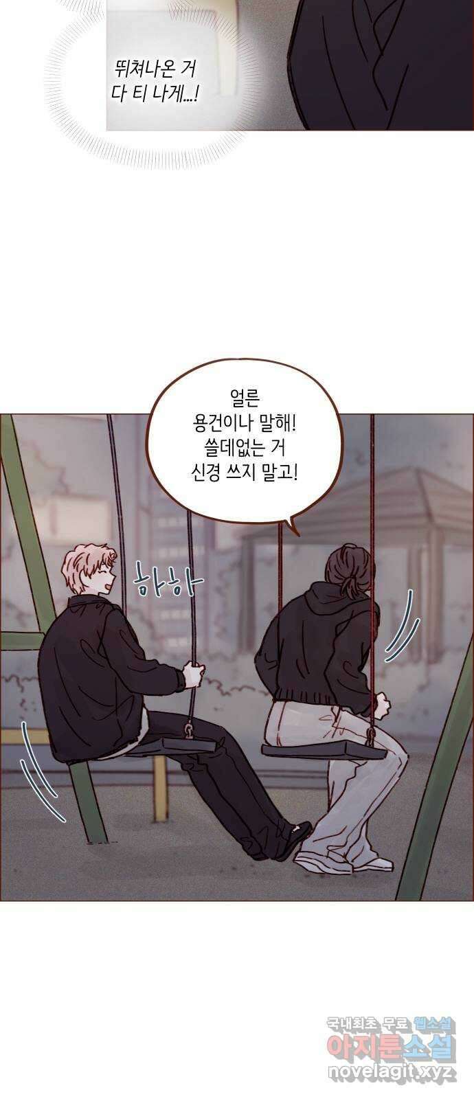 홍시는 날 좋아해! 257화 : 시즌3 epilogue 14