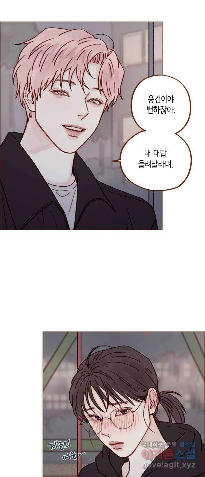 홍시는 날 좋아해! 257화 : 시즌3 epilogue 15