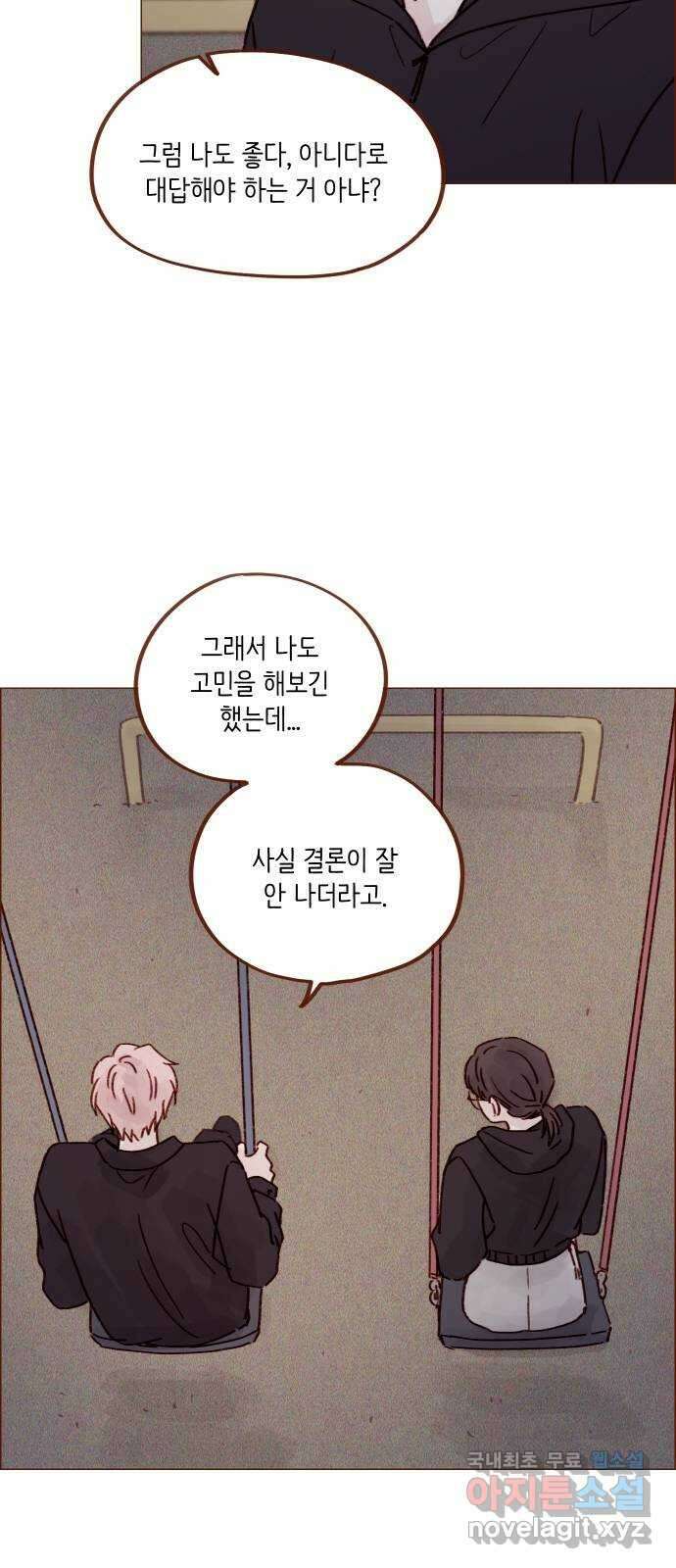 홍시는 날 좋아해! 257화 : 시즌3 epilogue 16