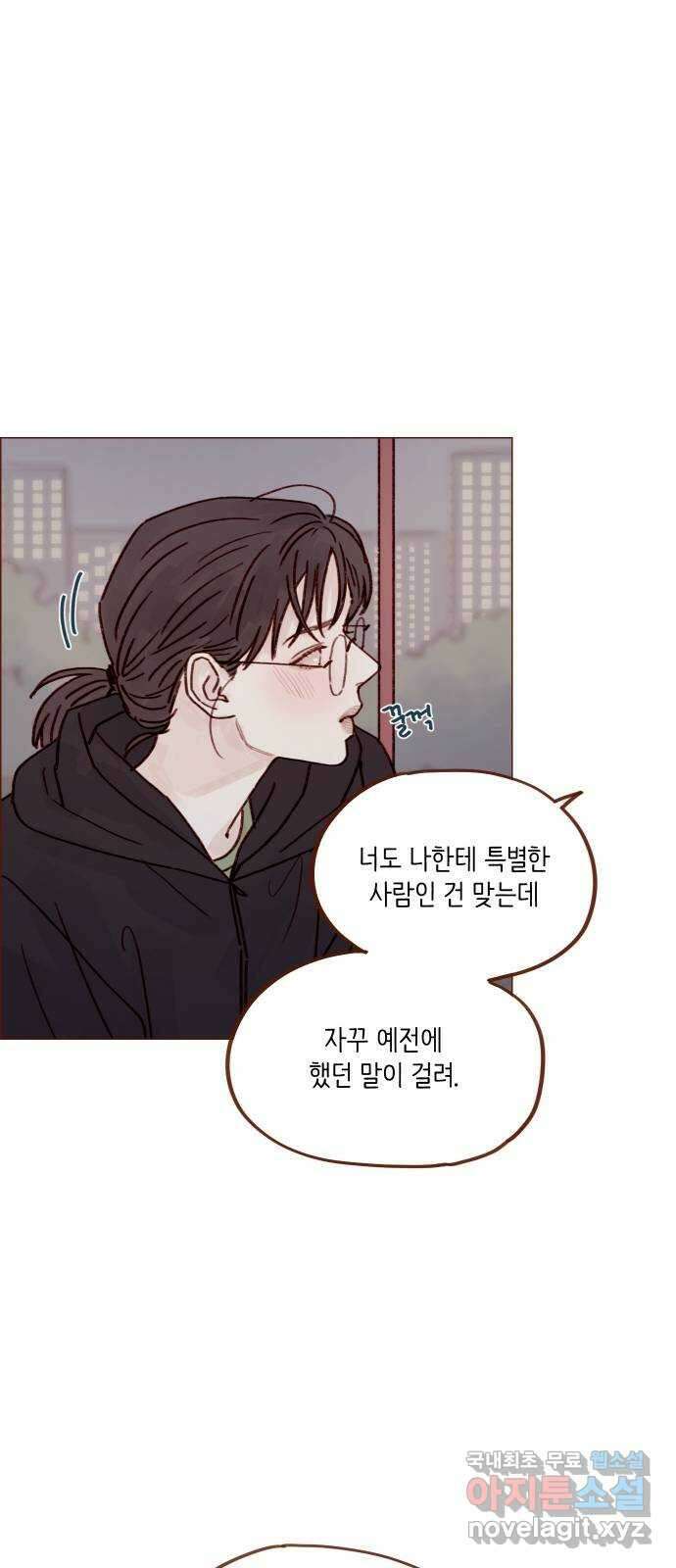 홍시는 날 좋아해! 257화 : 시즌3 epilogue 17