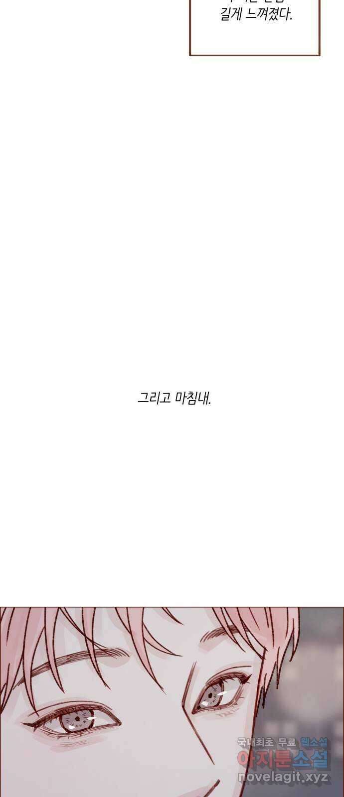 홍시는 날 좋아해! 257화 : 시즌3 epilogue 21