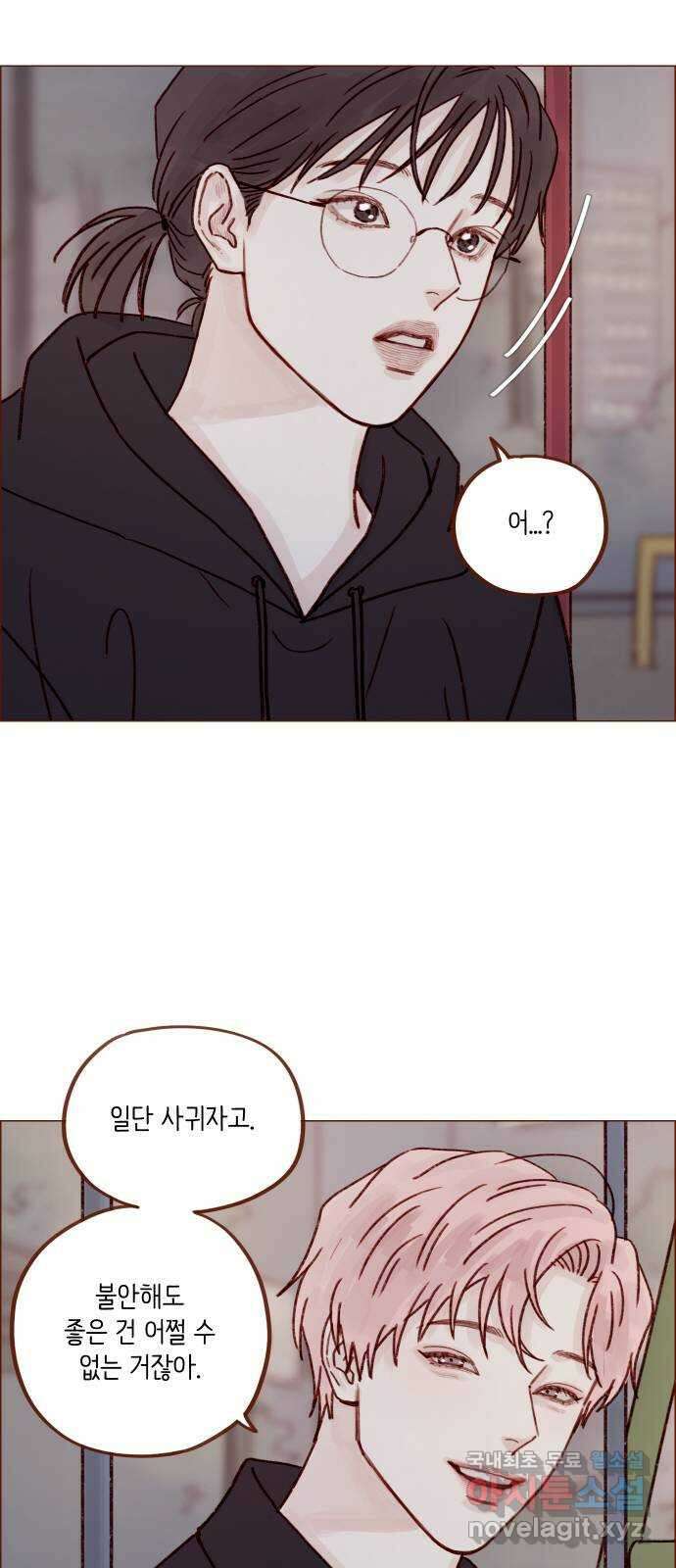 홍시는 날 좋아해! 257화 : 시즌3 epilogue 24