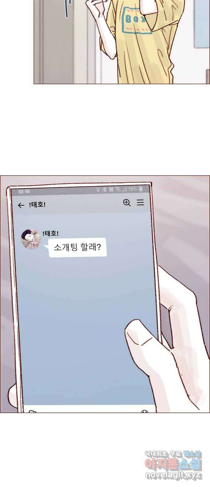홍시는 날 좋아해! 257화 : 시즌3 epilogue 27