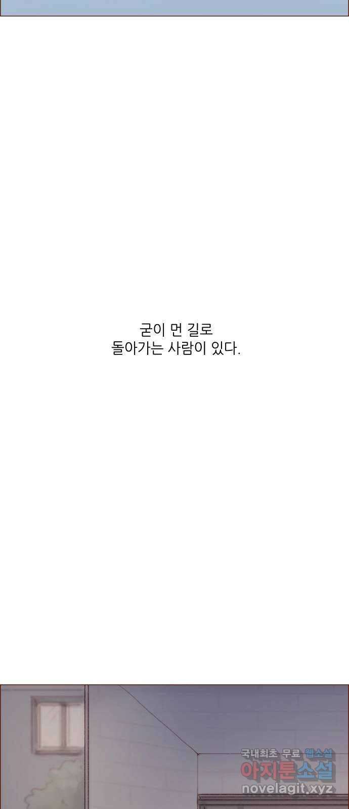 홍시는 날 좋아해! 257화 : 시즌3 epilogue 29