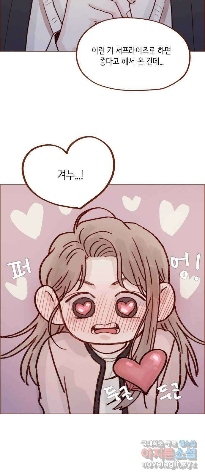 홍시는 날 좋아해! 257화 : 시즌3 epilogue 33