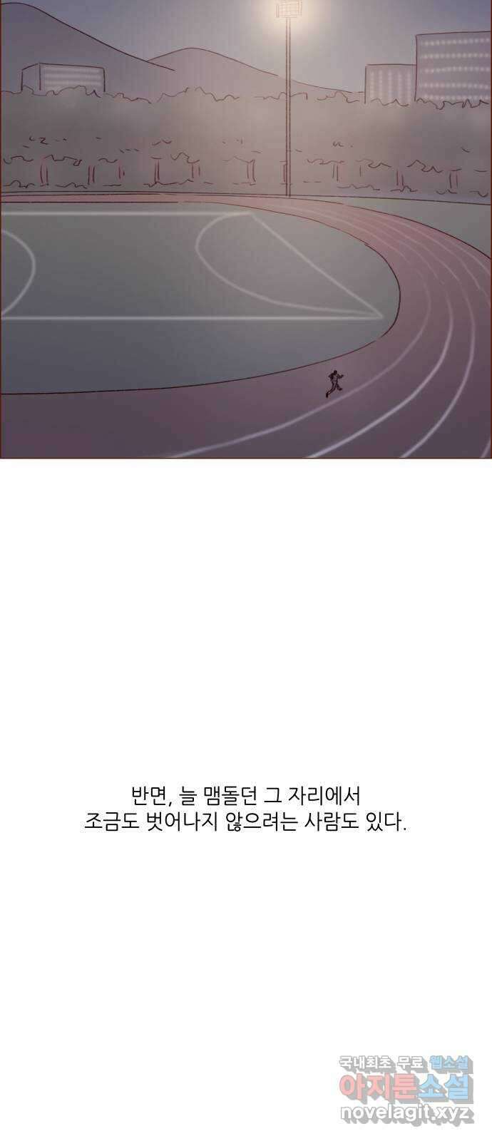 홍시는 날 좋아해! 257화 : 시즌3 epilogue 36