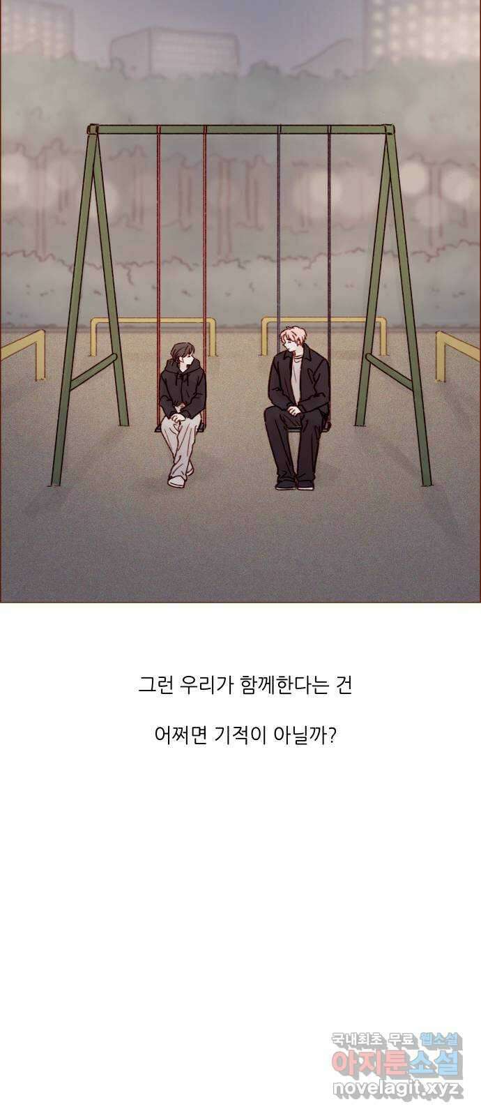 홍시는 날 좋아해! 257화 : 시즌3 epilogue 39