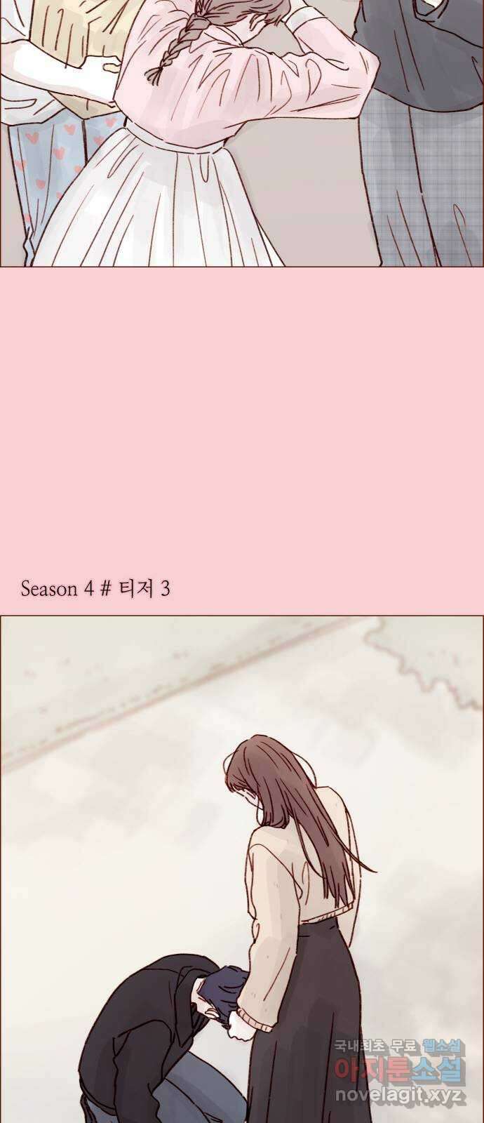 홍시는 날 좋아해! 257화 : 시즌3 epilogue 42