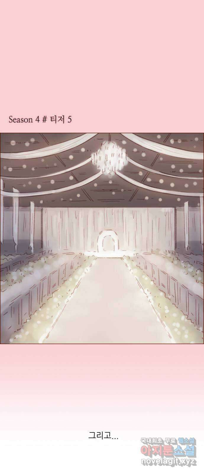 홍시는 날 좋아해! 257화 : 시즌3 epilogue 44