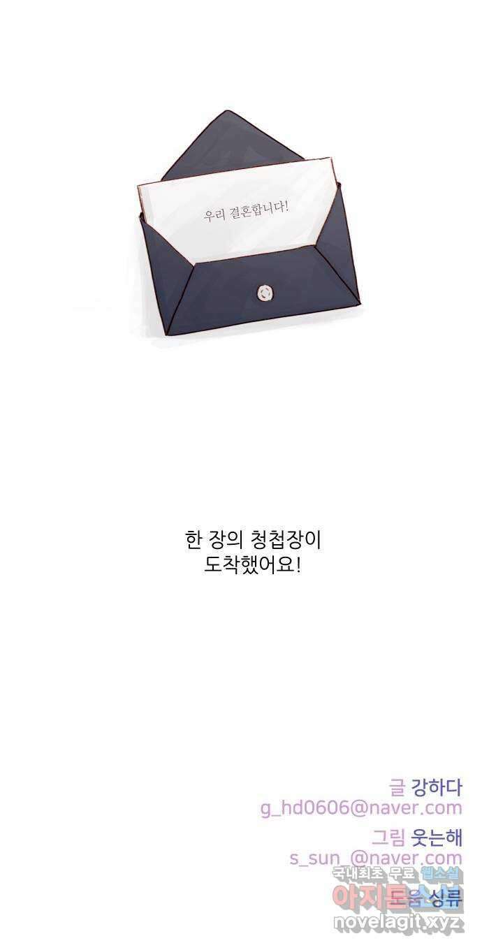 홍시는 날 좋아해! 257화 : 시즌3 epilogue 45