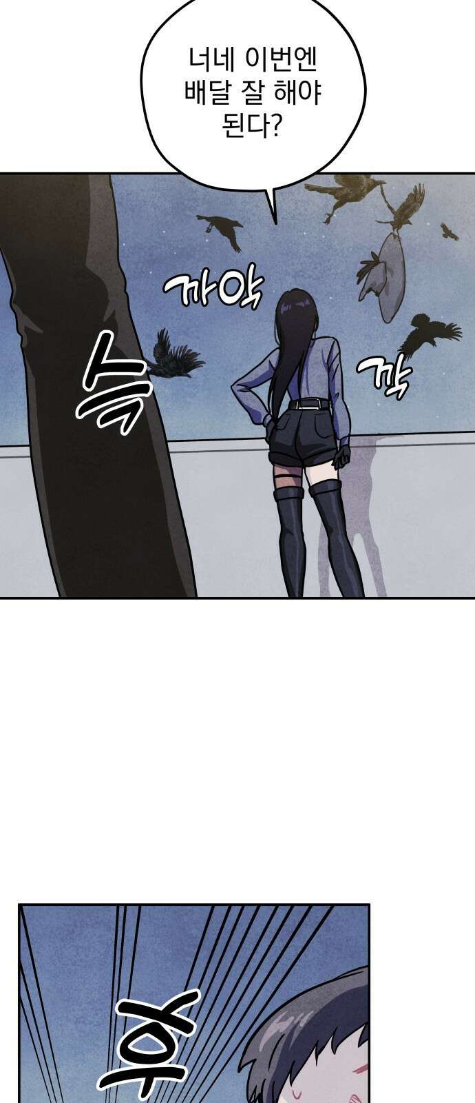 묘약마녀 28화 : 마녀와 경찰 (1) 3