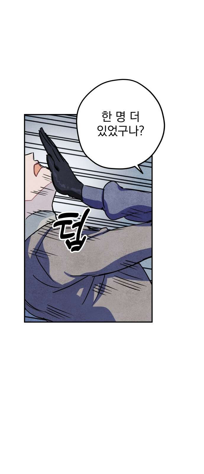 묘약마녀 28화 : 마녀와 경찰 (1) 5