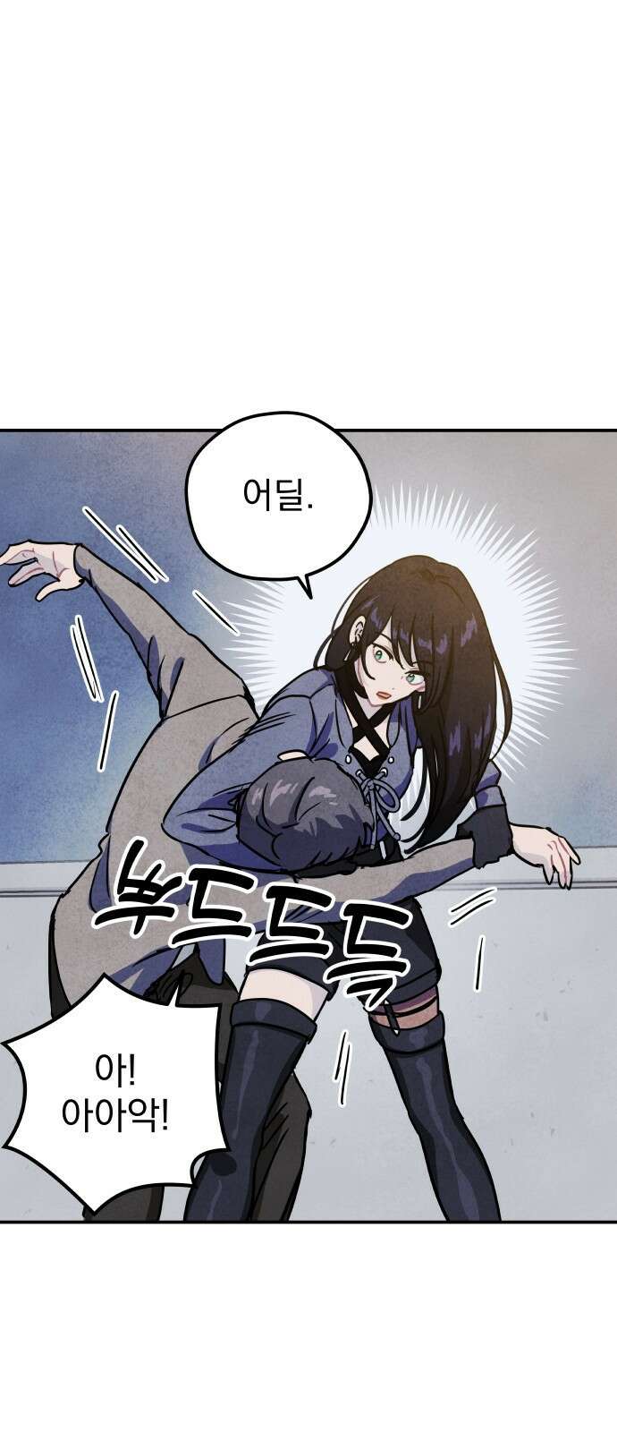 묘약마녀 28화 : 마녀와 경찰 (1) 6